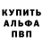 Альфа ПВП мука Brawl Disa
