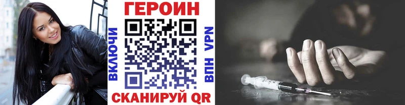 Героин гречка Байкальск