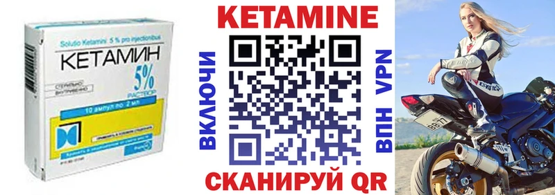 как найти   Байкальск  Кетамин VHQ 